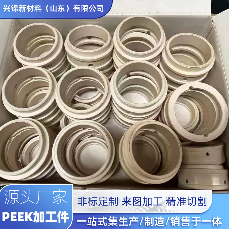 非标PEEK零件生产