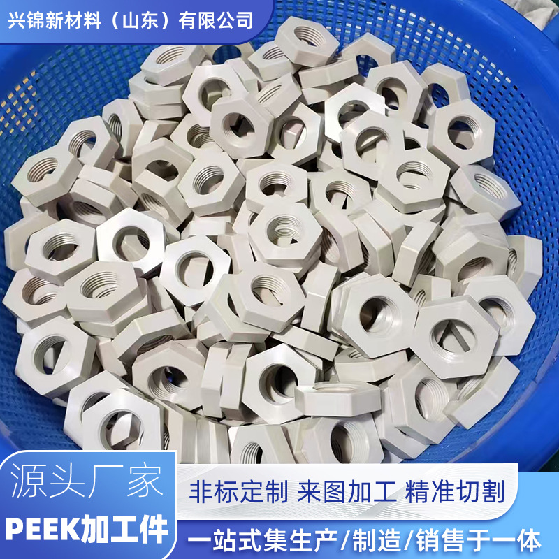 耐磨CNC非标PEEK零件