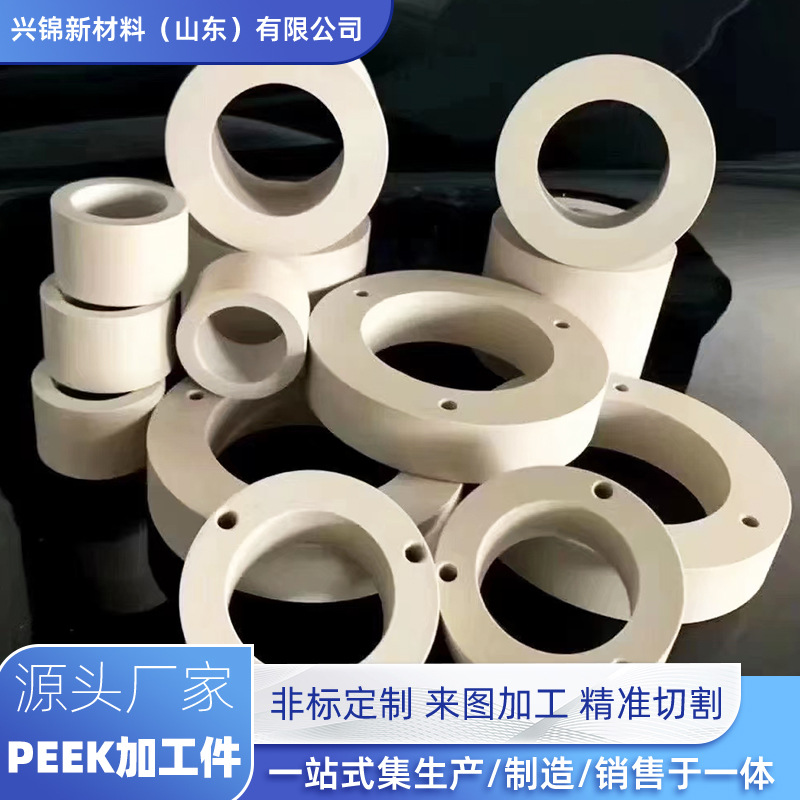 耐磨CNC非标PEEK零件加工