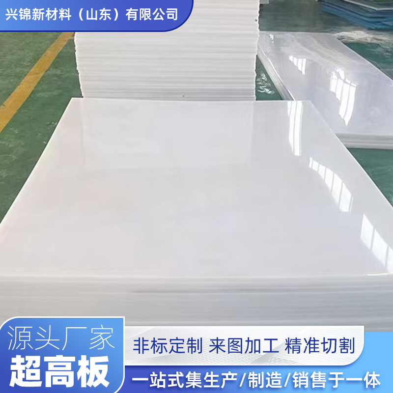 pp塑料板切割