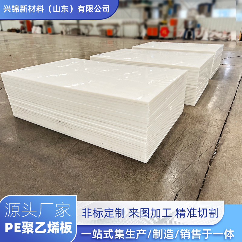 白色pp板材