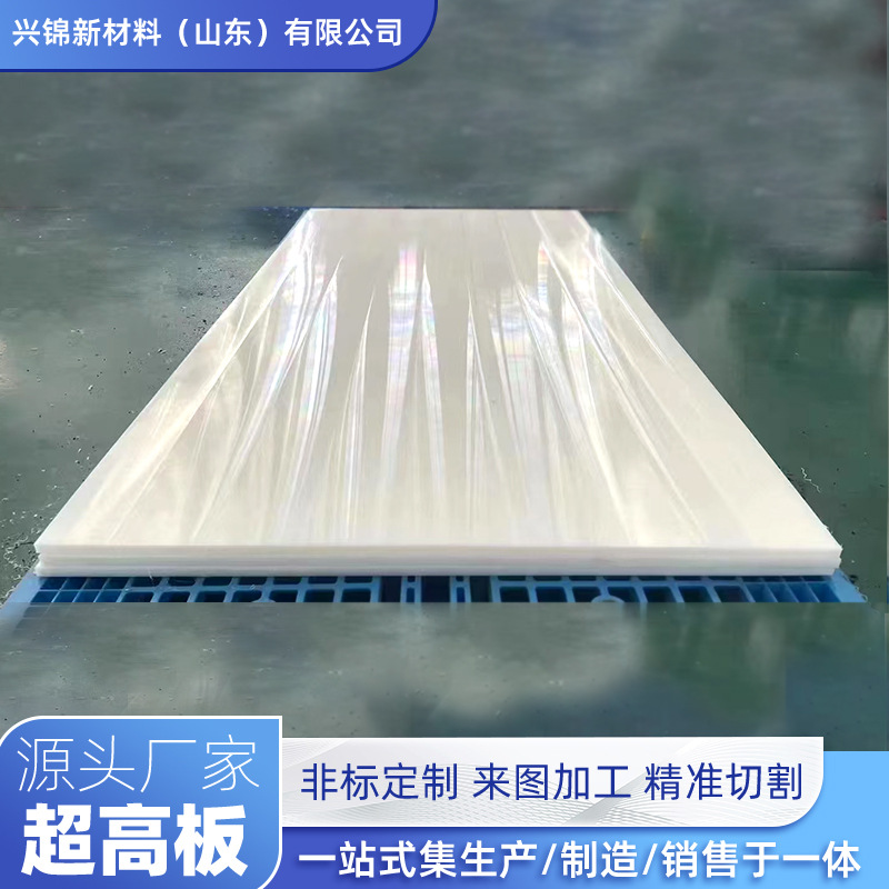 绝缘阻燃板加厚聚丙烯板材塑料垫板