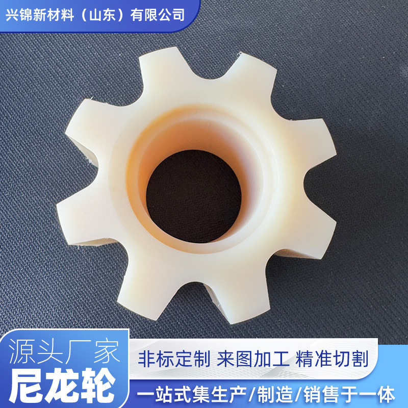 尼龙齿轮