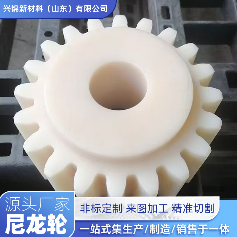 尼龙轮