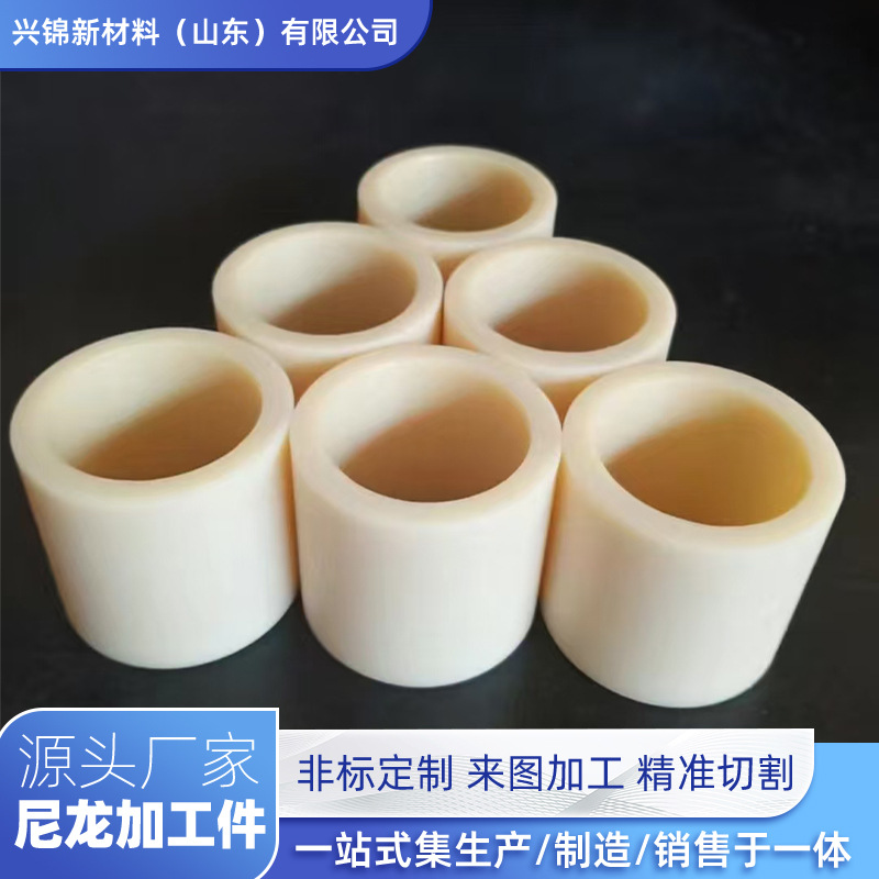 尼龙轮轴套