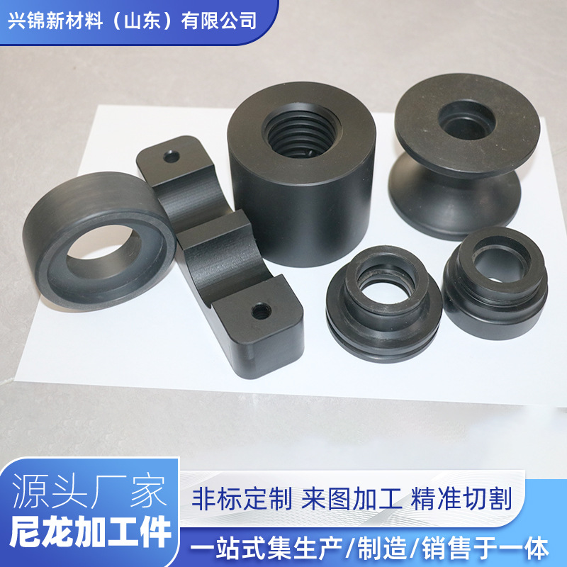 尼龙异形件定制