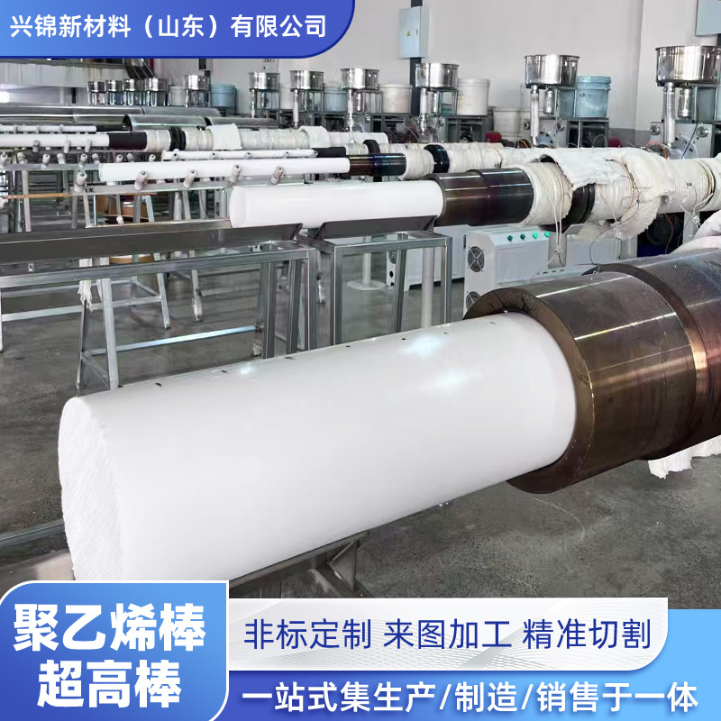 高分子聚乙烯塑料棒