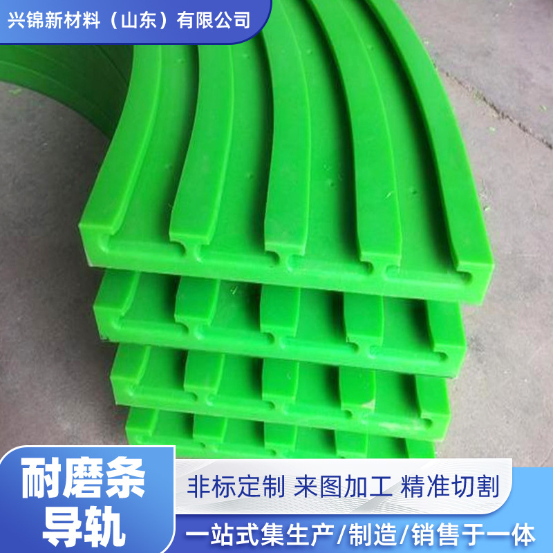 聚乙烯链条导轨