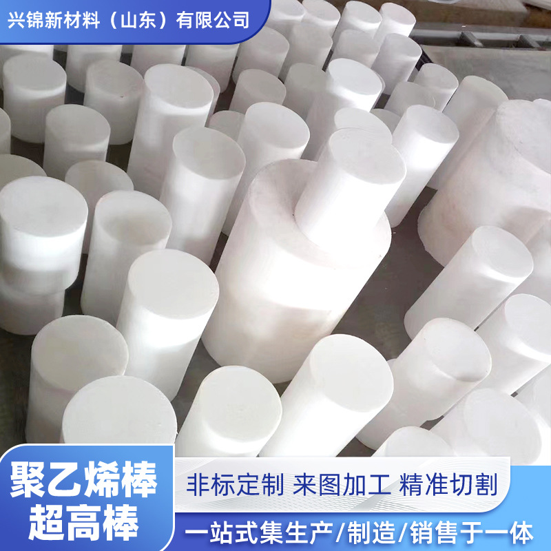 可零切加工圆棒