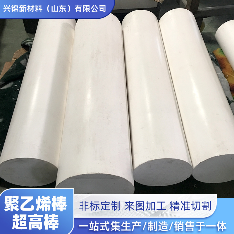 色超高分子量聚乙烯棒材