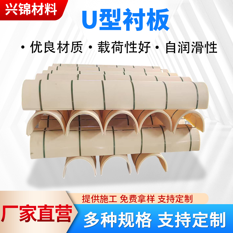 聚乙烯衬板