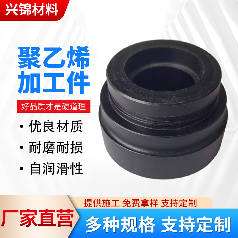 聚乙烯异形件