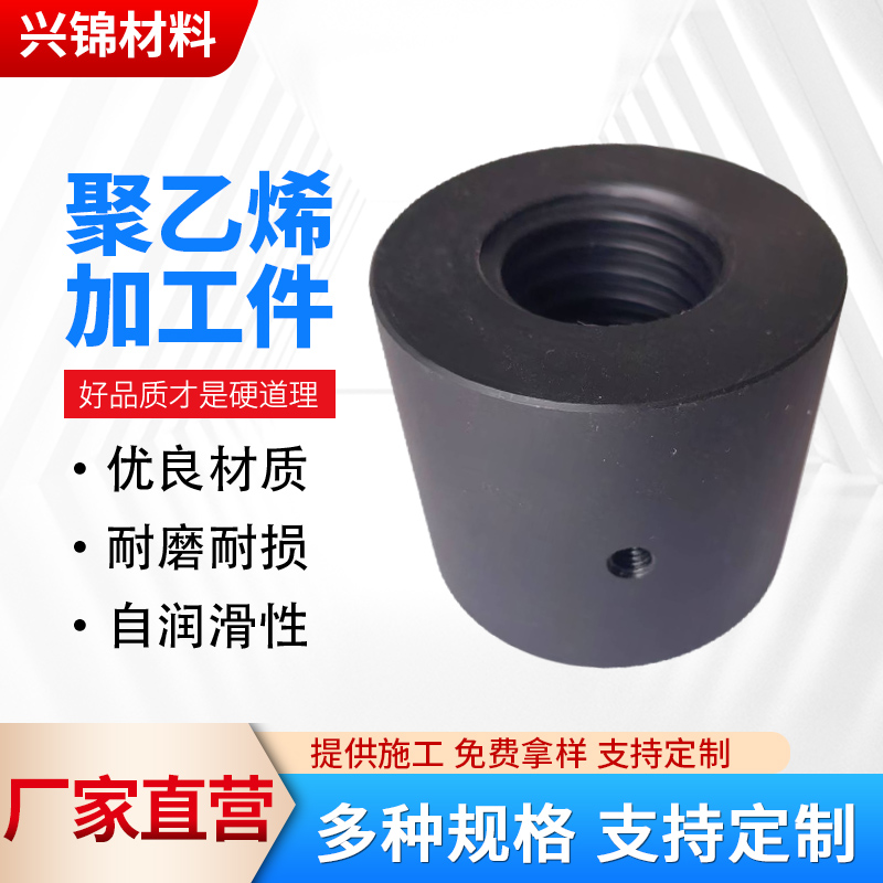 pe异形件