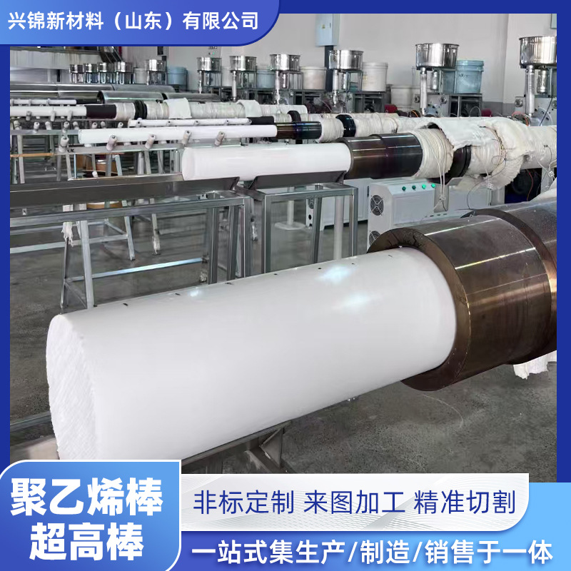 聚乙烯棒材