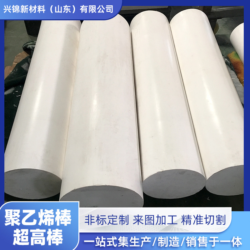 PE棒