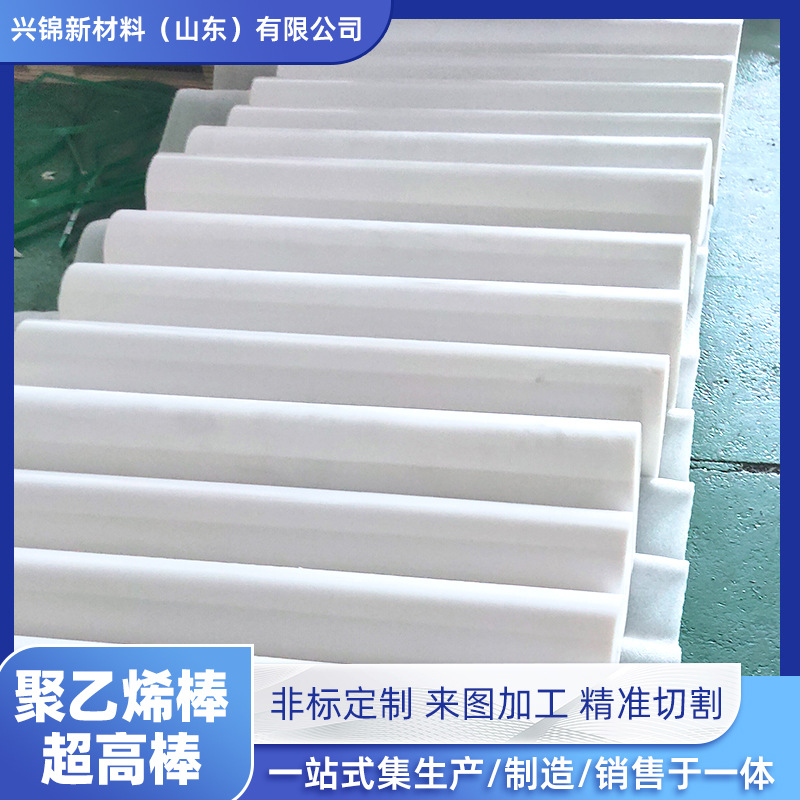 PE棒材